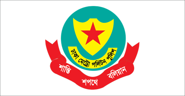 হিযবুত তাহরীর সভা-সমাবেশ করলে ব্যবস্থা: ডিএমপি